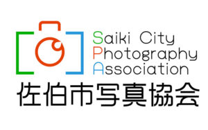 佐伯市写真協会