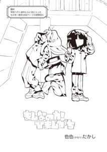 ましなのかひましがち_01