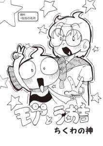 モアとうお吉_01